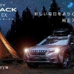 OUTBACKアクセサリー「新しい毎日を、より心豊かに」