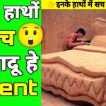 Primitive survival tool@Building Technology इनके हाथों में जादू हे ?#shorts #p2motivation by p2