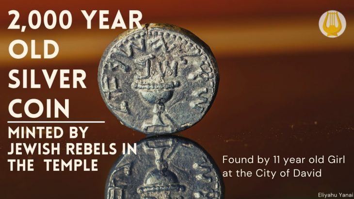 Rare Silver 2000-Year-Old Coin Found in Jerusalem by 11-Year-old Girl