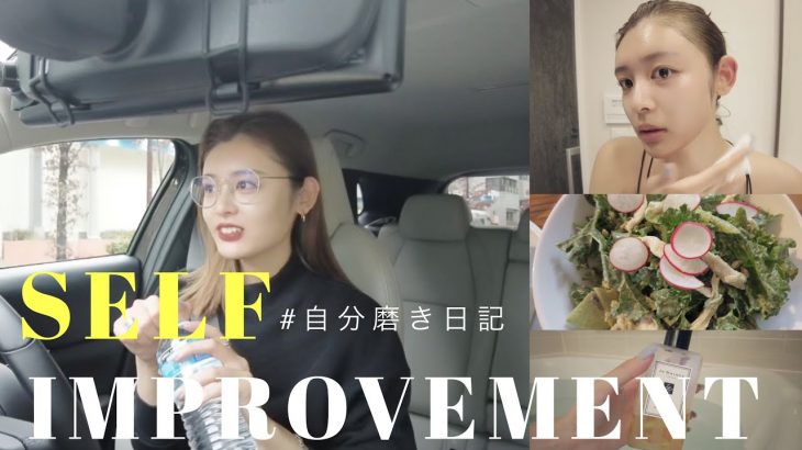 【VLOG】最近の自分磨き日記✨自己肯定感あげてこっ?‍♀️!!!