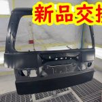 新品交換部品の闇　事故車修理実況解説で説明します　塗装 車修理  auto body  paint repair