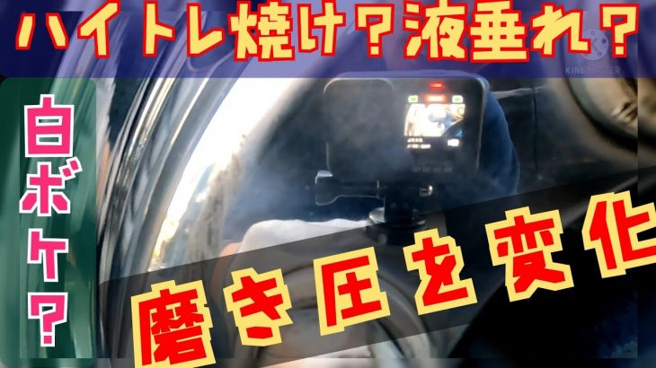 対処法?として追い磨きで解消!!!#最鏡さぶちゃん#あつしmagic#アルミホイール磨き