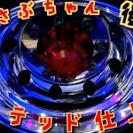 【グランド磨き】#あつしmagic#ALCOA#最鏡さぶちゃんリミテッド#アルミホイール磨き#鏡面