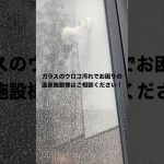 鏡・ガラス の ウロコ 汚れ を磨きで解決いたします。