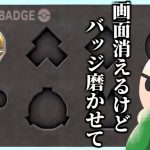 バッジ磨きたすぎて一瞬配信そっちのけになるつわはす【切り抜き】