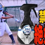 野球少年の原点回帰！磨き方改革?