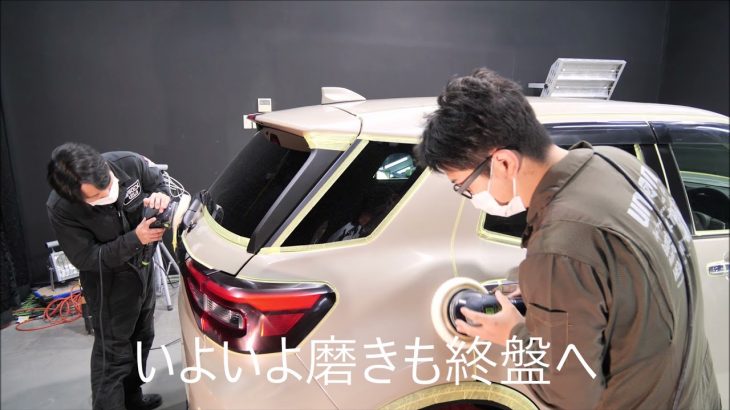 トヨタ ライズ ナチュラルベージュマイカメタリック磨き&完全無機質のクォーツ(親水性）&ウィンドウフィルム（断熱透明ウインコス）施工