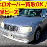 【２７万キロオーバー】多走行でも買取可能・トヨタ車クラウンセダン・軽自動車用タイヤ販売中・ピースチャンネル・福島県相馬市発
