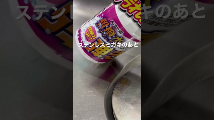シンク磨きのその後…