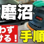 効率よく磨くには？コレを見れば磨きが上達！【手順編】