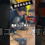 磨きあるある⑧