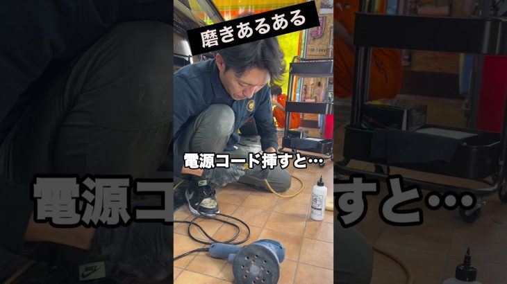 磨きあるある⑧