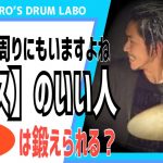 【センス】の磨き方