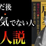 【頑張る君へ】幕末の天才が遺した『自分磨きのバイブル』とは？  啓発録｜橋本左内