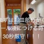 御磨きしました