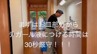 御磨きしました