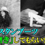 【靴磨き】上野(御徒町)で『ウエスタンブーツ』を靴磨き