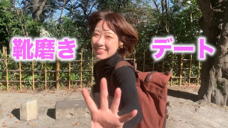 【最高すぎ】公園で靴磨き職人の彼女と靴磨きデートしたら幸せすぎてニヤけたww