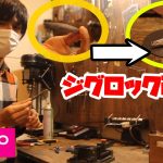 【ルアー加工】100円メタルジグのジグロックを鏡面磨き加工改造してみた【釣り】