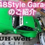 1048Style Garage紹介/ RWB993 Rough Rhythm の磨き完成〜