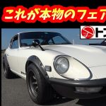 【旧車イベント】チョイワル120系クラウンやY30グロリアなどシブイ旧車が続々登場！第２回懐かしい車のゆる～いオフ会③