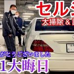 【セルシオ】メッキモール磨き！18年落ちのクスミを落とす！ワンオフマフラーV8サウンドを体感試乗！車高短セルシオは今日も走る！プレミアムシルバー  210マジェスタ アルファード