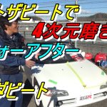 ミートザビート ビートで4次元磨きビフォーアフター