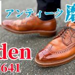 【Alden】新調したWaxでオールデンにアンティーク磨きを施していく！ #Alden #オールデン #アンティーク磨き #97641