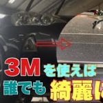 Aqua磨き　【神降臨】今年最後にアクアを徹底的に磨いてみた！！