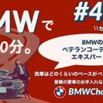BMWで約10分。#40