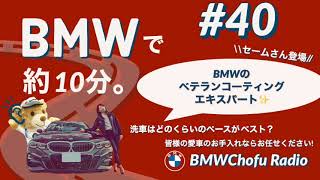 BMWで約10分。#40