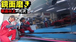 【DIY】鏡面磨きで鏡みたいなボディを手に入れろ！