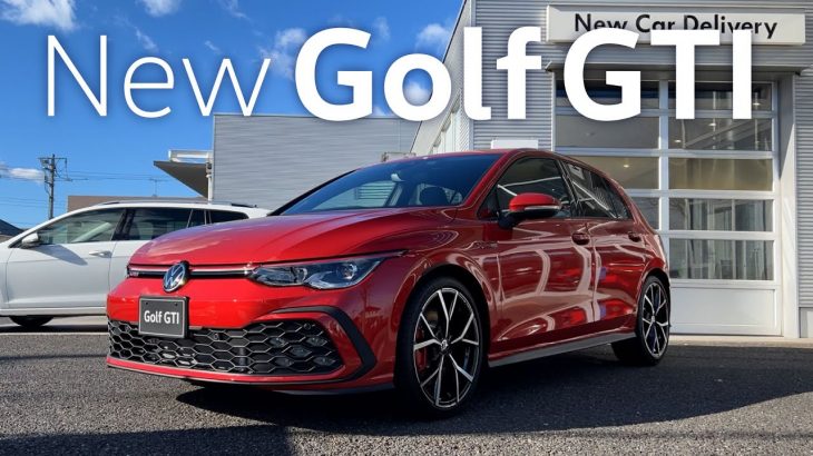 【新型Golf GTI きました！】GTIらしさ健在！さらに性能に磨きをかけ進化しました