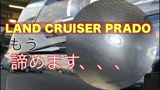 『プラド磨き』　あなたの愛車磨かせて 〜Polish your car