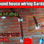 Underground house wiring Garda Board जाम गर्ने तरिका /wiring Garda kati रुपैयाँ ||Rounding Nepal||