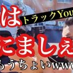 心筋梗塞　ステント手術　アルミ磨きトラックYoutuber