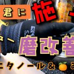 【一点攻め】白ボケには必須！#アルミホイール磨き #alcoa #ピカール