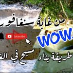 reaction على بناء مسبح في غابة الامزون كل شيئ في #التراب