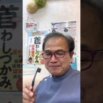 舌磨きしましょう❤️　#shorts