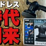 磨き初心者必見！！◯◯には間違いないポリッシャー【シャインポリッシュ　コードレス】