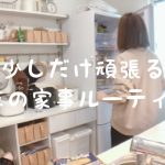 【年末家事ルーティン】プチ大掃除/床掃除と玄関タイル磨き/汚れ落ち最強スポンジ