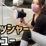 【洗車女子】ポリッシャーデビュー！徹底洗車からのコーティング施工！【車好き女子】プロスタッフ　シャインポリッシュ　レギンス