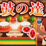 【あつ森】家具磨きで再現した「太鼓の達人」が天才すぎた【あつまれどうぶつの森】【アナウンサー】【たいきち】