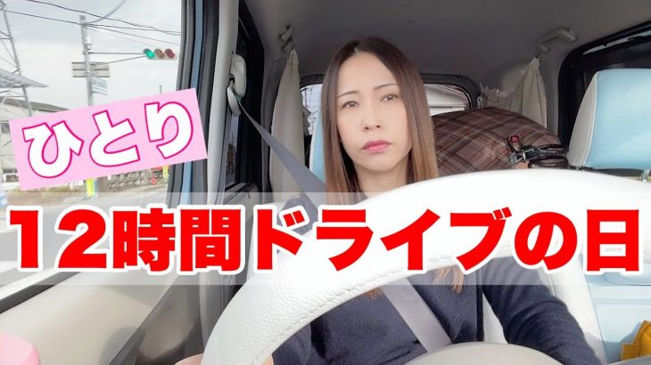 【ぼっちドライブの日】牡蠣を食べたくて『あいおいペーロン城』までタントで走り続けたアラフィフの結末【道の駅】【車旅】