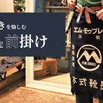 【限定】自宅で靴磨きを愉しむ方にぴったりなアイテムって？【日本製】