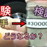 実験❗️どうなるか⁉️アルミホイール磨き❗️