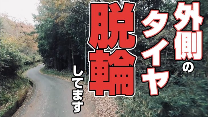 【鬼バック】大型トラック進入不可！？狭道の先にポツンと大倉庫！？