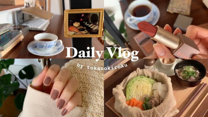 vlog 自分の為の自分磨き?‍♀️飴多め、時々鞭がちょうどいい✌︎｜おこもり美容で可愛くなりたい?