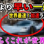 【日産がヤバイ】0-100km/h加速TOP10！＜日本車ランキング編＞電気自動車BEVやハイブリッドHEVを抑えてあのガソリンエンジン車が！？