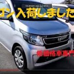 【どんどん仕入れます軽自動車】Ｎワゴン・スペーシア・タントなど(^^♪コミコミ価格の店・車検2年付きで販売中(#^.^#)ピースチャンネル・福島県相馬市発